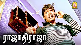 ஹே சூப்பு ... உனக்கு Judgement நான் எழுதுறேன் டா ! | Rajadhi Raja HD Movie | Raghava Lawrence