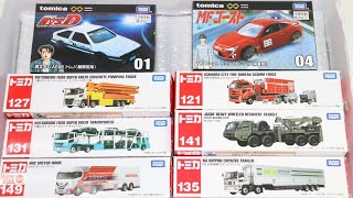 トミカ☆はたらくくるまのミニカーをトミカ箱から出してチェック！☆Take theTomica mini cars out of the box and check it out!