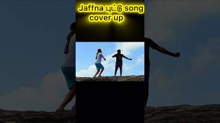 Jaffna puddu song cover up #2024revie #food #2024telugumovies #hospitalityindustry #2024