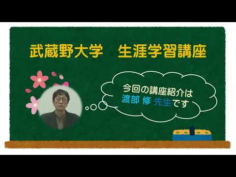 日本武尊―「まこと」の伝承― 渡部修先生【講義紹介映像】0407035b