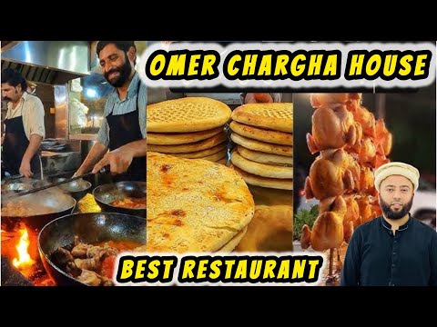 Best Restaurant In Sialkot | Omer Chargha House in Sialkot | Food Vlog | KXB