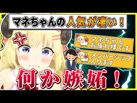 【角巻わため】わためいとでマネちゃん人気が凄い事に嫉妬するわためぇ【ホロライブ切り抜き】