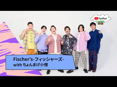 Fischer’s-フィッシャーズ- with ちょんまげ小僧「未完成人」/ #nosh | YTFF Japan 2023