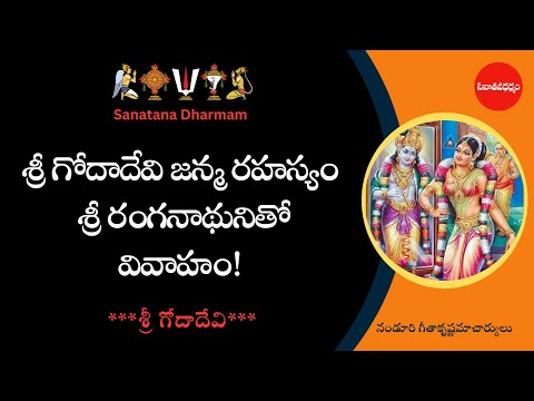 Dhanurmasam - Thiruppavai - Secrets of Godadevi History