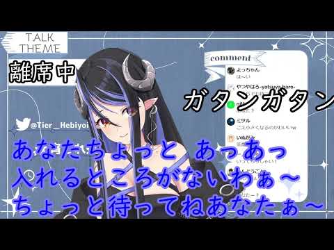 離席すると急に妻になりずっと話しかけてくれる蛇宵さん