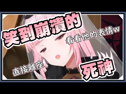 為什麼這角色的表情那麼生草！｜Mori Calliope/森美聲【Hololive-EN】｜Vtuber精華｜【THE QUARRY】