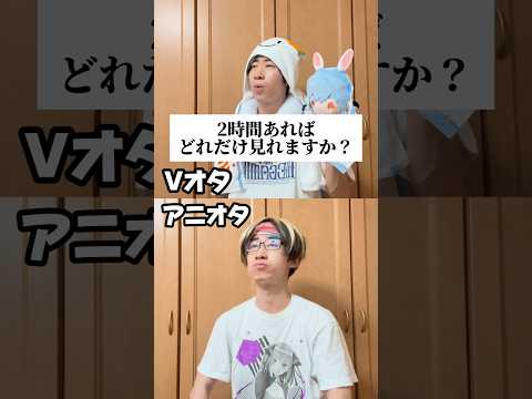 【Q&A】2時間あればどれだけ見れますか？？　#ホロライブ #Ｖオタ #アニオタ #オタ活