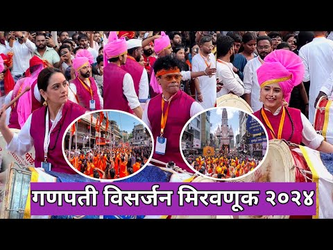 Ganpati Visrjan 2024 | Kalaawant Dhol Pathak | Pune