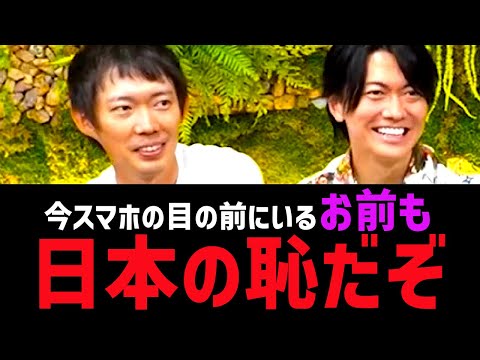 株本の考える日本の恥【株本切り抜き】【虎ベル切り抜き】【年収チャンネル切り抜き】【2022/10/09】