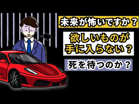 【幸福の心理学】ストレス対処法５つ【フェラーリを手放して、お坊さんになった男】