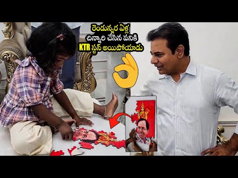 KTR Stunning Reaction Towards 2 And Half Years Child Drawing Of KCR | Telangana Politics | BTv Daily