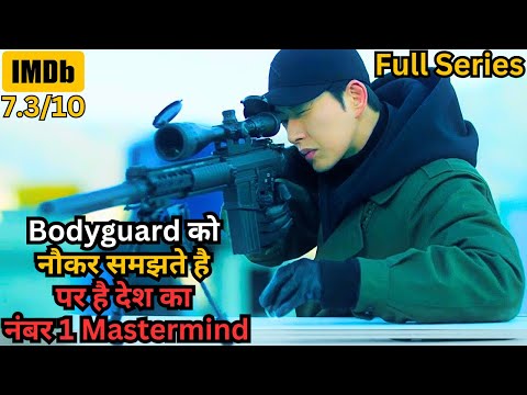 Fake Bodyguard of Superstar is Biggest Master Mind but No One Know 💥🤯⁉️⚠️ | Movie Explained in Hindi