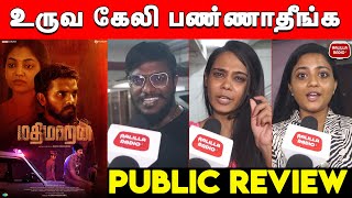 உருவ கேலி பண்ணாதீங்க😡| Mathimaaran Public Review | Mathimaaran Movie Review | Mathimaaran Review