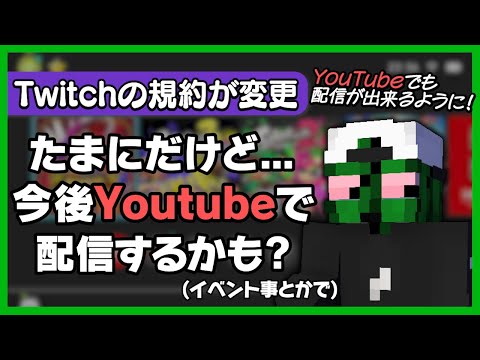 YouTubeで今後たまに配信をするかもしれないという話をするぐちつぼ【#ぐちつぼ切り抜き】