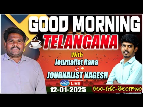 🔴LIVE: Good Morning Telangana | Morning News With Journalist Nagesh & Rana | 12-01-2025 | Kaloji TV