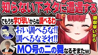 苦戦してる理由に気づいたり、知らない下ネタを調べようとしたりする猫汰つな【猫汰つな/ぶいすぽ切り抜き】