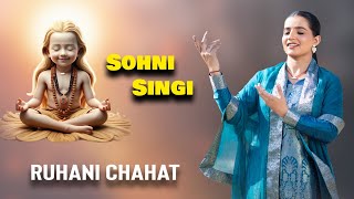 Sohni Singhi By Ruhani Chahat 4K Video | Sidh Jogi Baba Balak Nath Bhajan 2025