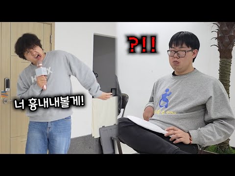 장애인 놀리기.. [스탠드업 코미디 도전기 EP.02]