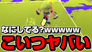 昇格戦にヤバい奴いたんだけどｗｗｗｗ【スプラトゥーン3】