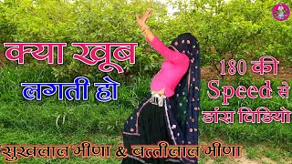 Sukhlal Meena New Song !! पाणी पादह ज्यान तसायो तेरो दोस्ती डोलह !! Battilal Meena New Song