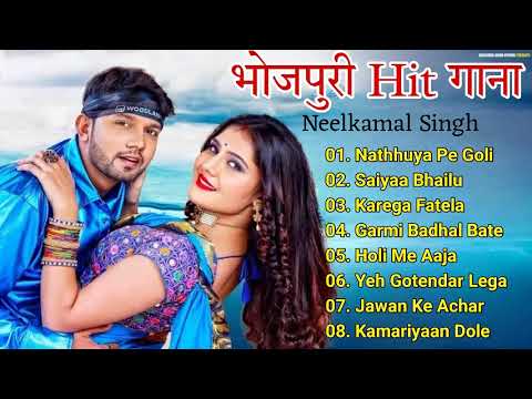 Neelkamal Singh Hits Songs || Nonstop Bhojpuri Song || Neelkamal Singh New Bhojpuri Song 2024