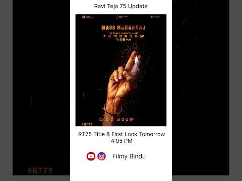 #RT75 Title & First Look Updates #raviteja #sitaraentertainment #upcomingmovie #update #massmaharaja