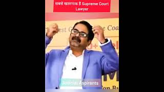 सबसे खतरनाक है Supreme Court Lawyer l  power of judiciary l Judicial Aspirants l #shorts