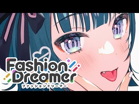 【朝活￤ファッションドリーマー】かぁいい女の子にかぁいい服着せれるらしい！【パレプロ/常磐カナメ】