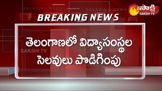 Schools and Colleges Holidays Extension in Telangana | Heavy Rain Alerts | Sakshi TV