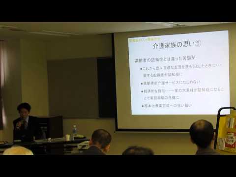 認知症の人と家族の会　新潟県支部副代表　等々力務　講演「介護する人される人」③