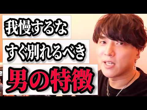 彼とこのまま付き合っていていい？迷ってる女子必見！【モテ期プロデューサー荒野】切り抜き #恋愛相談 #マッチングアプリ #婚活