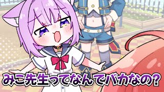 【手描き】園児おかゆを分からせるみこ先生【ホロライブ/さくらみこ/猫又おかゆ】