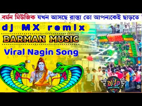 Shiv Ratri Special Nagin music road Show dance dhamaka special dj MX remix #djmxremix