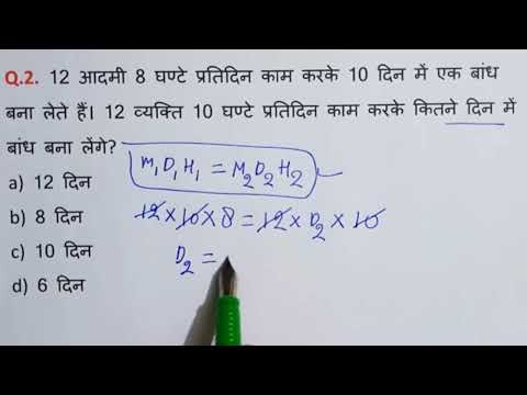 Time & Work (समय और कार्य ) || Part-01 || Time and Work Short Tricks in Hindi || UPTET/SSC/ SUPERTET