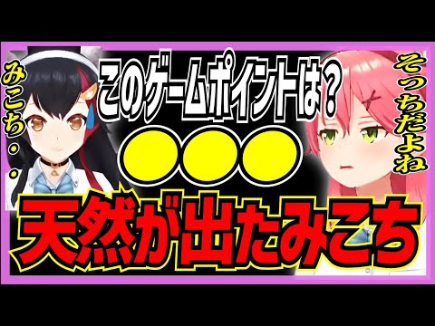 【ホロライブ/みこち】ホロライブ運動会のフェイシングPvP説明で天然が炸裂したシーンと160万人突破報告にクールに対応するさくらみこ【切り抜き さくらみこ VTUBER おもしろ まとめ】