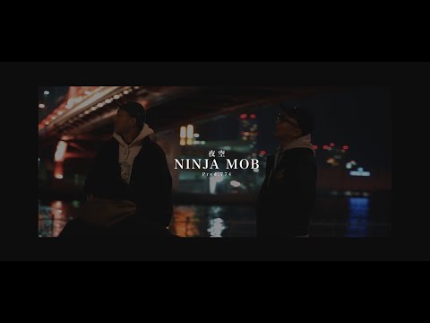 NINJA MOB - 夜空 (Prod.774) [Official Music Video]