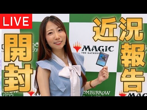 【LIVE】お久しぶりです