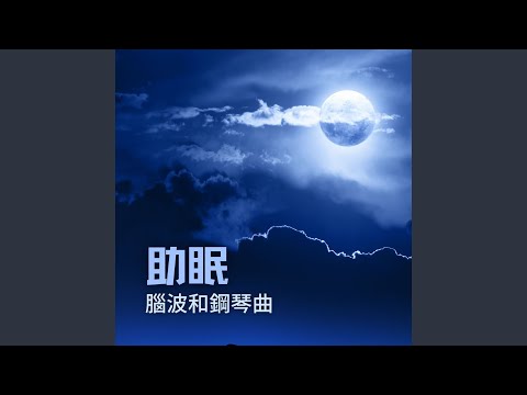 鋼琴音樂