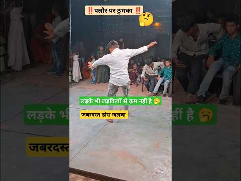 लड़के भी लड़कियों से कम नहीं है 😎 #dance #song #tejal #music #tejaji #marwadi #rajasthan