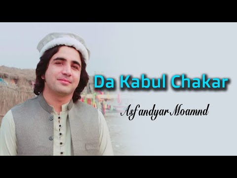 Da Kabul Pa Chakar Rasha  || Asfandyar Momand Pashto Song ||  Asfandyar Momand Official