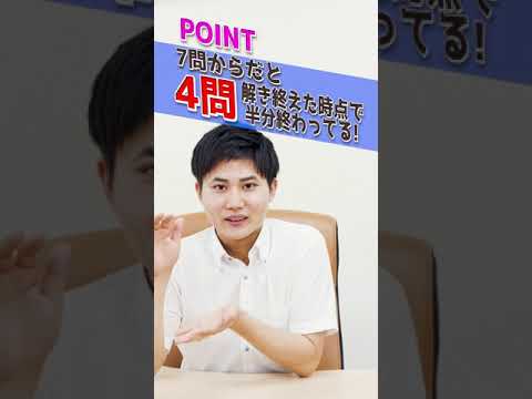 【時間がない人向け】問題集を爆速で回す方法