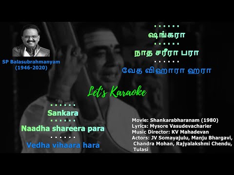 Sankara Nadha Shareera Karaoke Reference #shankarabharanam  #spbalasubramaniyan #spbalasubrahmanyam