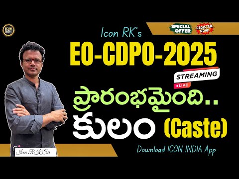 Caste System in India | EO CDPO 2025 | Sociology for Competitive Exams | ICON INDIA