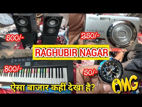 Aisa Bazar Kahi Dekha Hai 😃 | Raghubir Nagar Sunday Patri Market | Delhi Raghubir Nagar Market