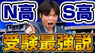 【最近話題の高校】大学受験は通信制高校が最強説