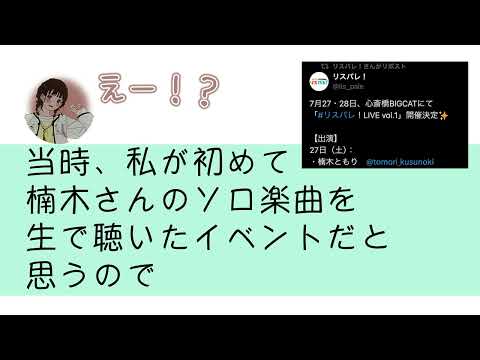 【字幕付】【楠木ともりのこと。第7回切り抜き】