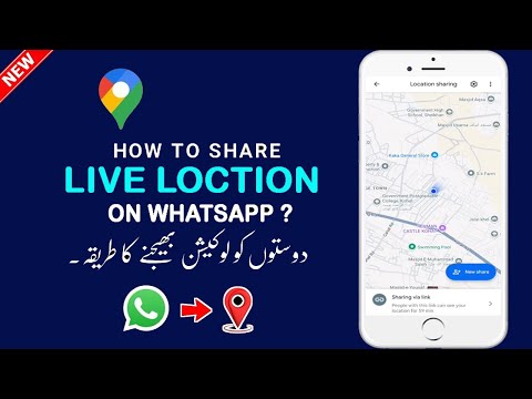 Google Maps Se Location Kaise Share Kare | Google Maps Se Apne Ghar Ki Location Kaise Send Kare