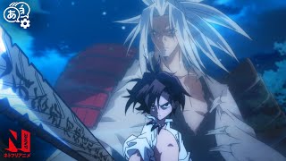 Yoh and Amidamaru Spirit Intergrate | SHAMAN KING | Clip | Netflix Anime