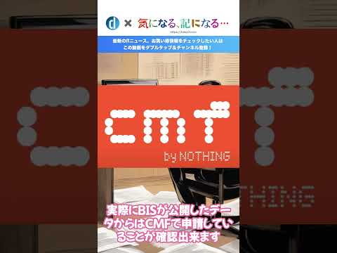 CMF by Nothingの新製品『Neckband Pro』の存在が明らかに ｰ ネットバンド型イヤホンか