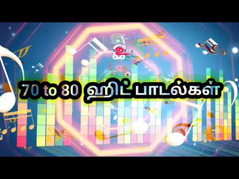 70 to 80 ஹிட்பாடல்கள் #adsfreesong #audiojukebox #tamilcinema #tamilhits #hitsong  #80ssong#70ssongs